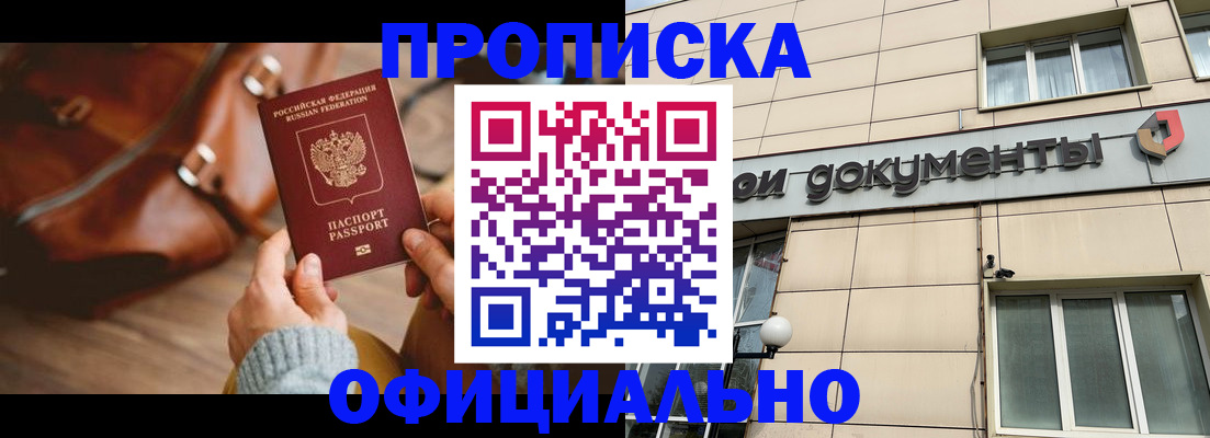 временная регистрация законно в Ессентуках