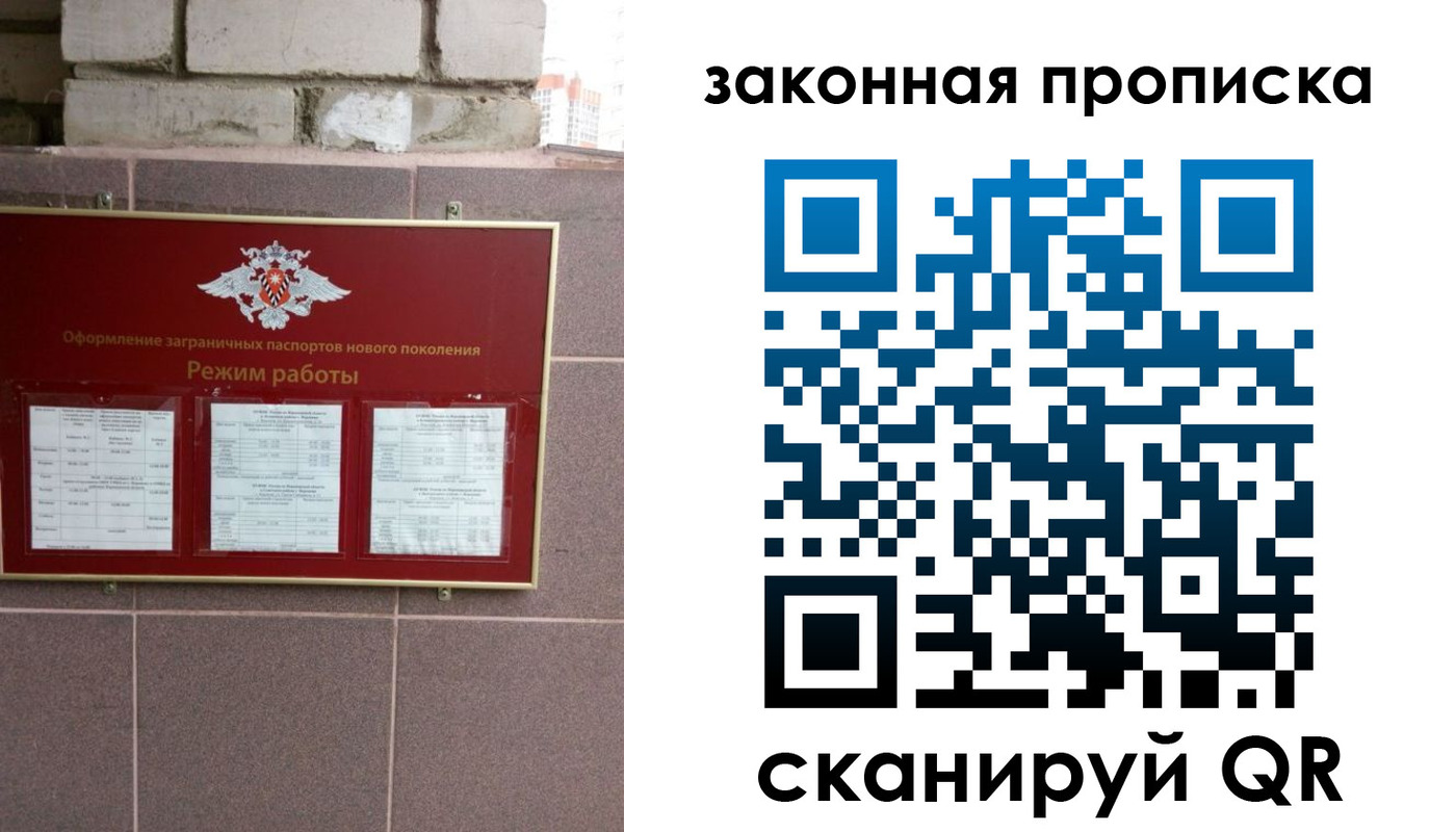 прописка регистрация в Ессентуках