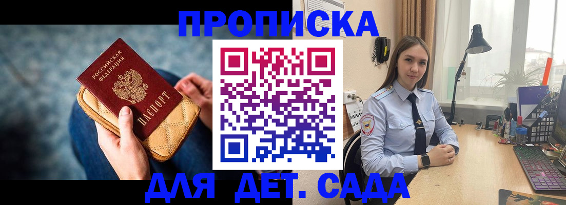 временная регистрация гарантия в Ессентуках