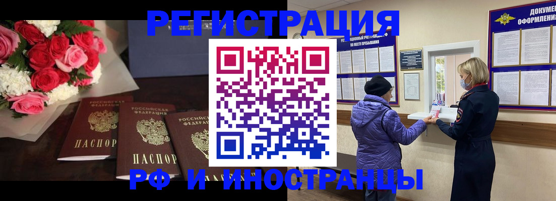 регистрация в Ессентуках