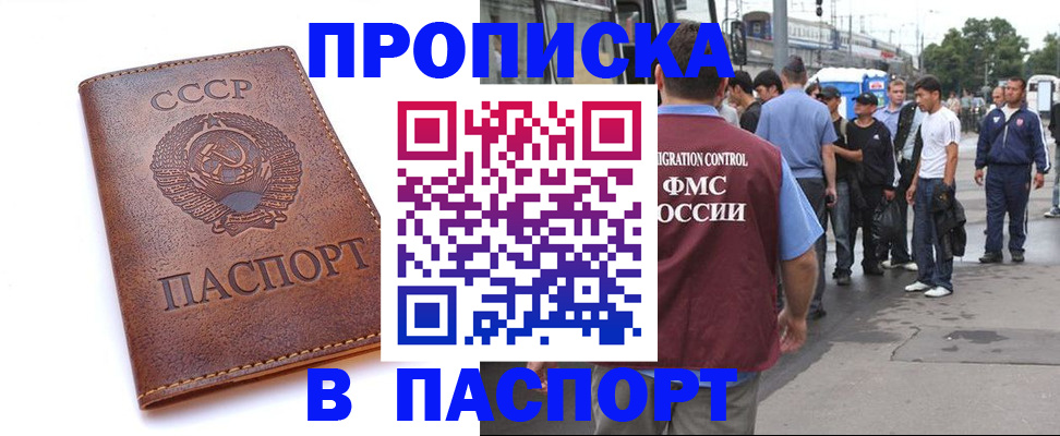 временная регистрация поиск в Ессентуках