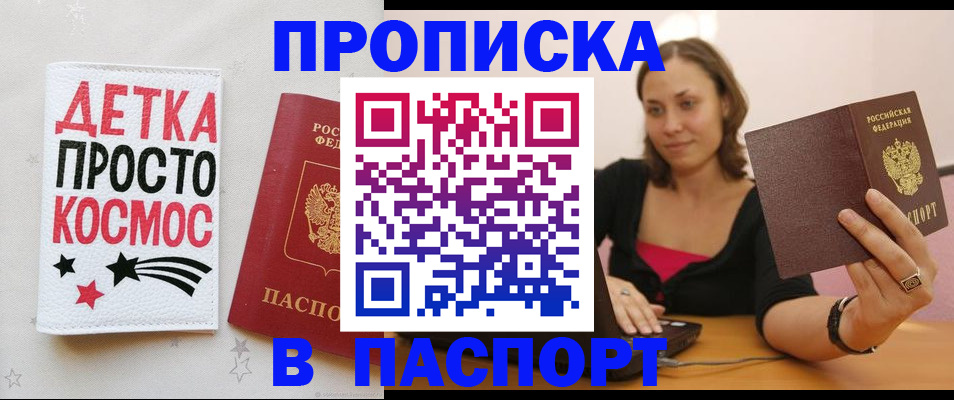 пропишу в квартире в Ессентуках