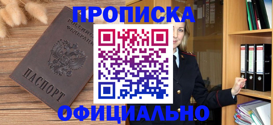 временная регистрация 2025 в Ессентуках