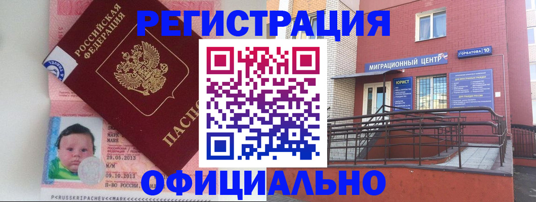 регистрация для школы в Ессентуках