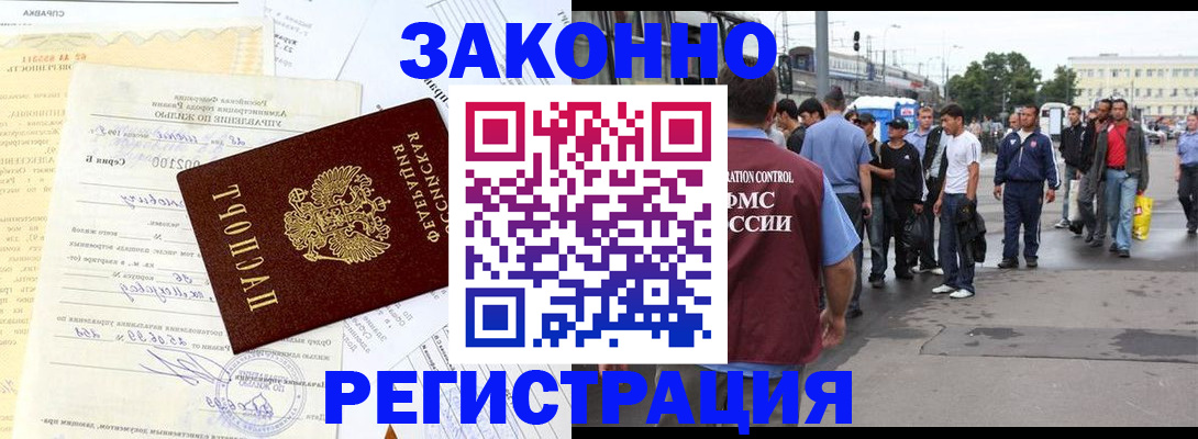 прописка иностранных граждан в Ессентуках