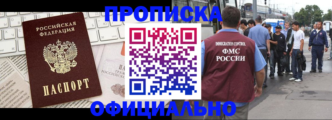 регистрация для школы в Ессентуках